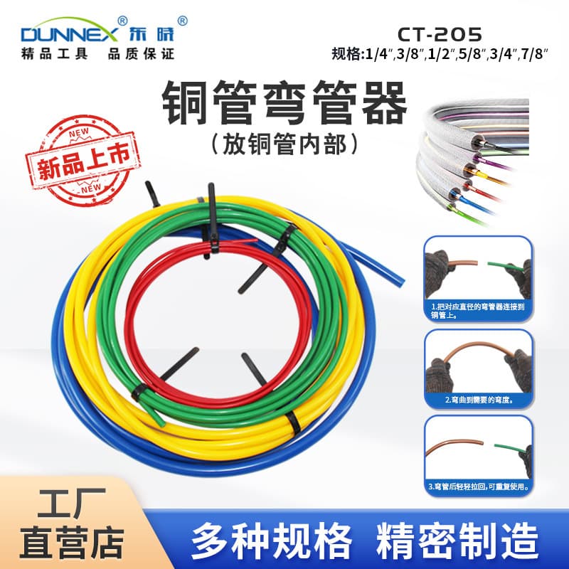 CT-205 Air Conditioner Copper Tube Bender, Built-in Bender, Built-in Protective Rubber Strip, Bending Rubber Strip, PE Plastic
