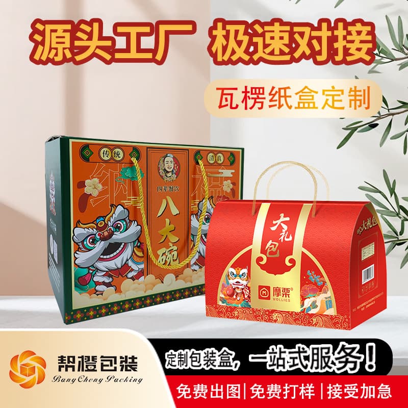 Festival Gift Pack Eight Bowls Specialty Gift Box Custom, Handled Corrugated Paper Box Personalized Packaging Box