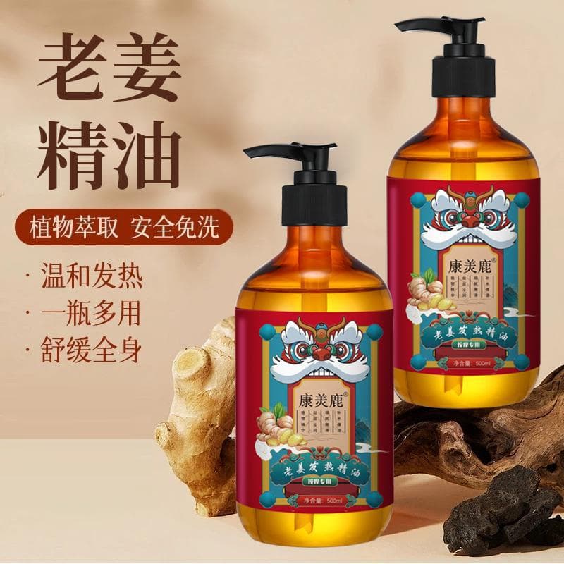 Kangmeilu Ginger Warming Essential Oil, Authentic Wholesale Body Massage Oil, Salon Grade 500ml