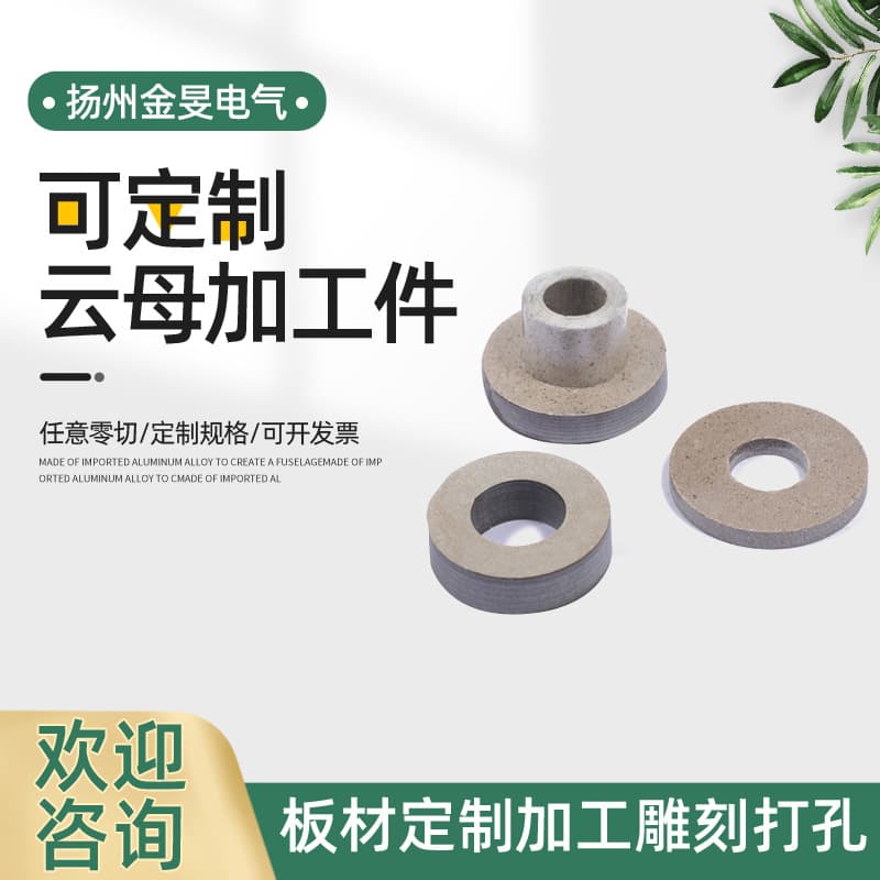 High-Temperature Resistant Mica Insulation Board Processing, HP5 White Mica Gasket Washer, HP8 Phlogopite Heat Insulation Gasket, Mica Tube