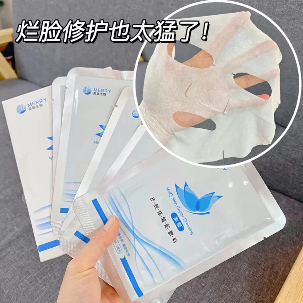 Green Blue Meiqing Facial Mask Collagen Dressing, Meiqing White Bandage Cooling Compress, Professional Version, Sensitive Skin Repair
