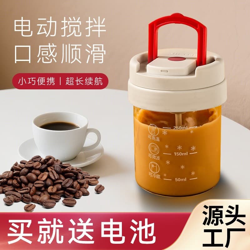 Automatic mixing cup, portable glass water cup, moving coffee cup, breakfast soy milk, powerful electric shaker cup