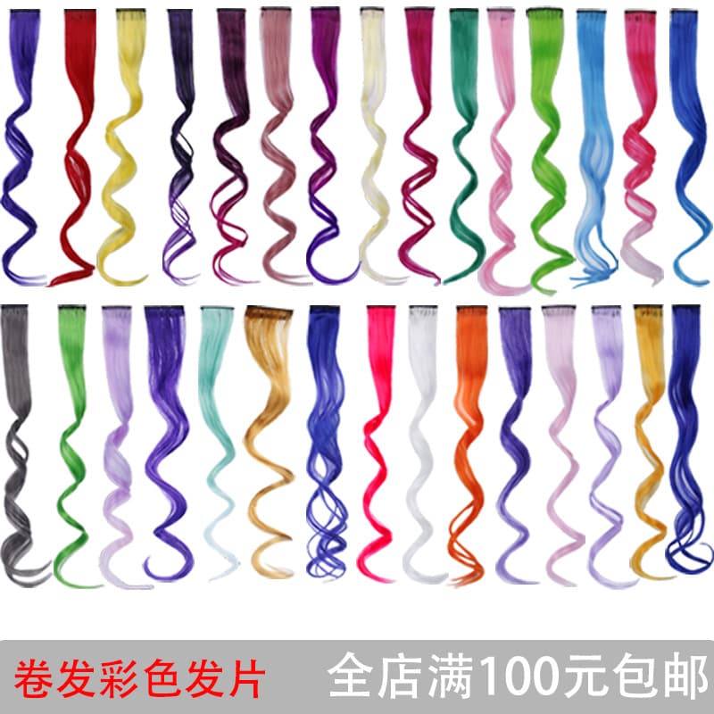 Colorful Curling Hair Piece Synthetic Hair Extension Clip-in Hairpiece Fashionable Accessory For Women Easy To Use