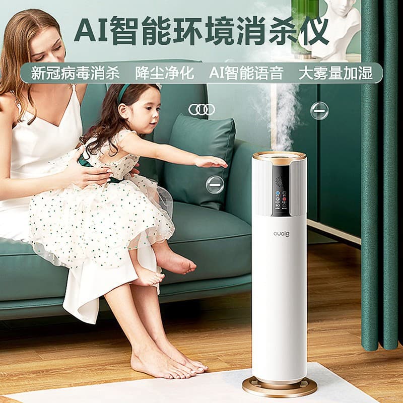 AI intelligent voice environmental disinfection device, epidemic prevention and disinfection air purifier, humidifier, negative ion disinfectant machine.