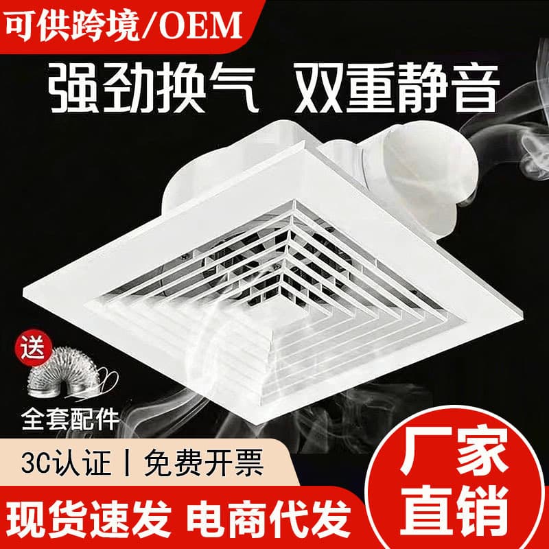 Gypsum Board Ceiling Ventilation Fan, Kitchen Bathroom Ceiling Exhaust Fan, Recessed Strong Low Noise Duct Exhaust Fan