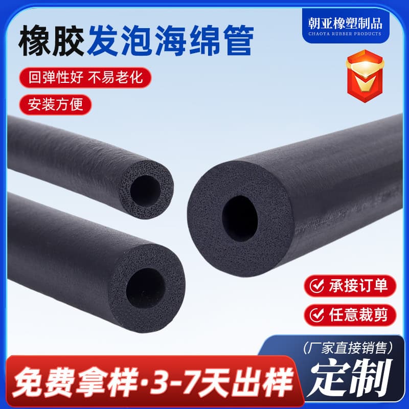 Factory wholesale rubber foam sponge tube, railing gate anti-collision insulation black EPDM rubber foam sponge tube