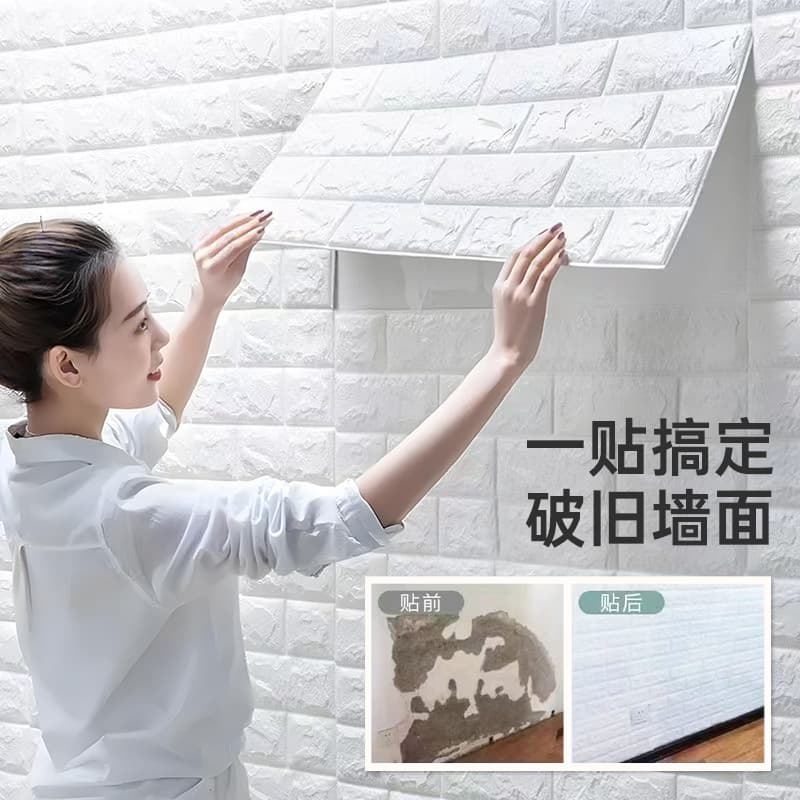 Foam 3D wall sticker white waterproof and anti-collision soft bag 1 piece