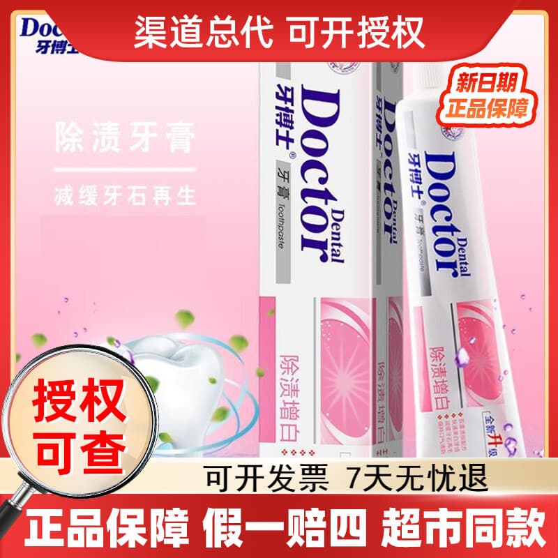 Dr. Tooth Stain Removal Whitening Toothpaste 220g Fresh Breath Men Women Adult Domestic Toothpaste Wholesale Drop Shipping