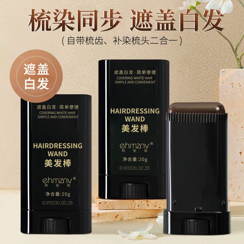 Hanzini hair styling iron instantly covers gray hair, combs simultaneously, does not damage hair, and instantly reveals color.