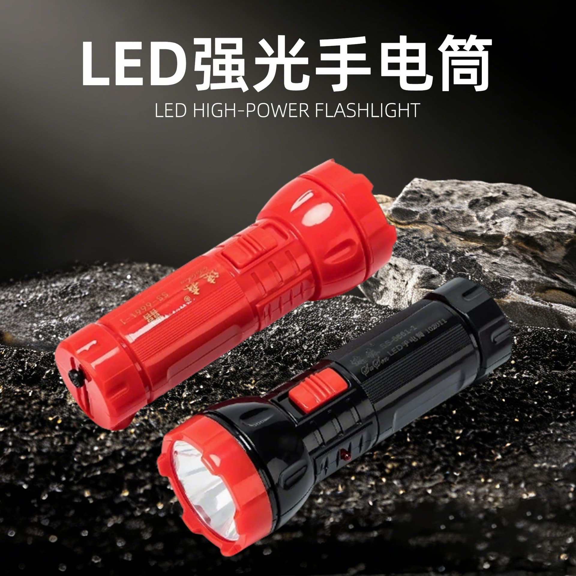 Susen flashlight series LED strong light long-range high-power plastic flashlight rechargeable fire emergency flashlight