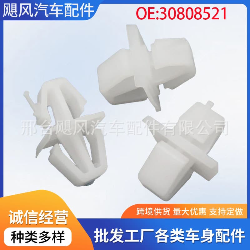 Car Door Panel Side Skirt Interior Lining Plate Fixing Buckle Compatible with Volvo S40 S60 30808521