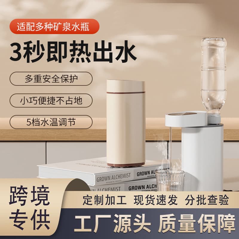 Portable Mini Home Desktop Instant Hot Water Dispenser with 3-Second Hot Water Output, Travel-friendly, Wholesale Cross-border