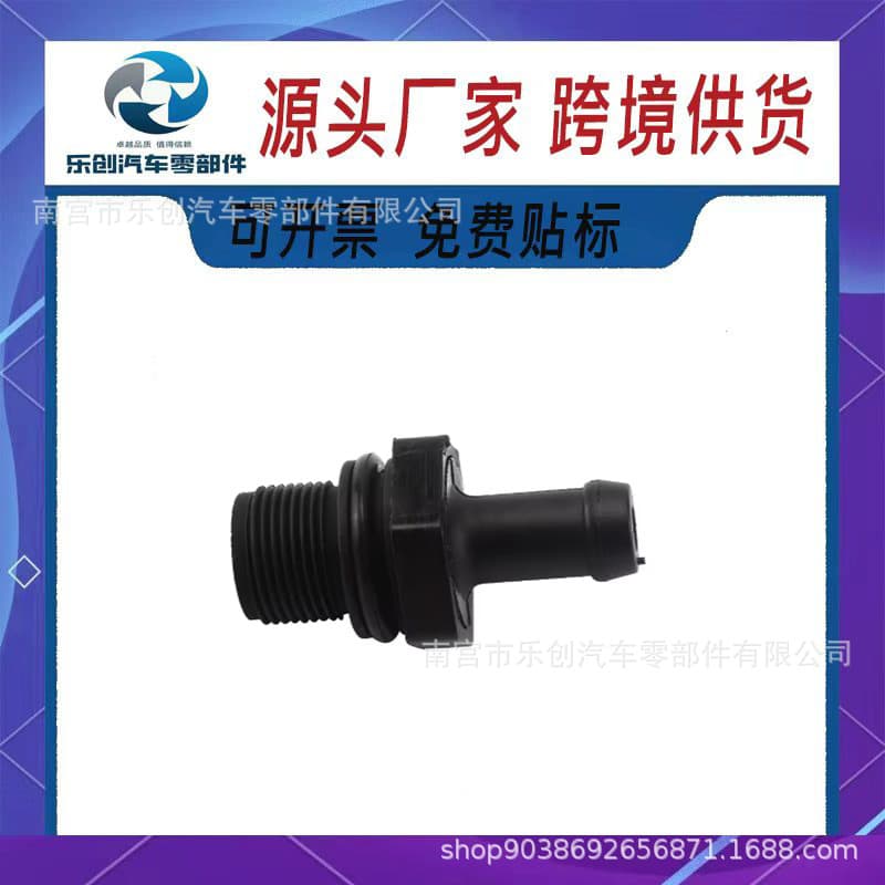 11810-6N201/11810-1KC0A Valve Cover PCV Valve EGR Valve
