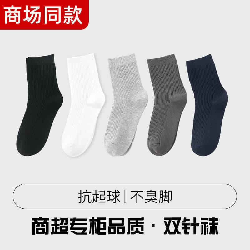 10-Pack Men's Cotton Socks, Odor-Resistant Business Sports Mid-Calf Socks, Sweat-Absorbing Men's Long Socks by Leidezhu