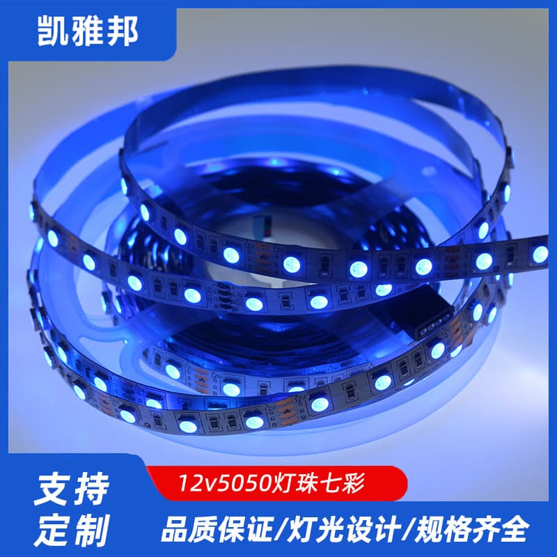 Spot LED light strip purple light strip low voltage 12V505060LEDRGB soft light strip large quantity high price low voltage light strip