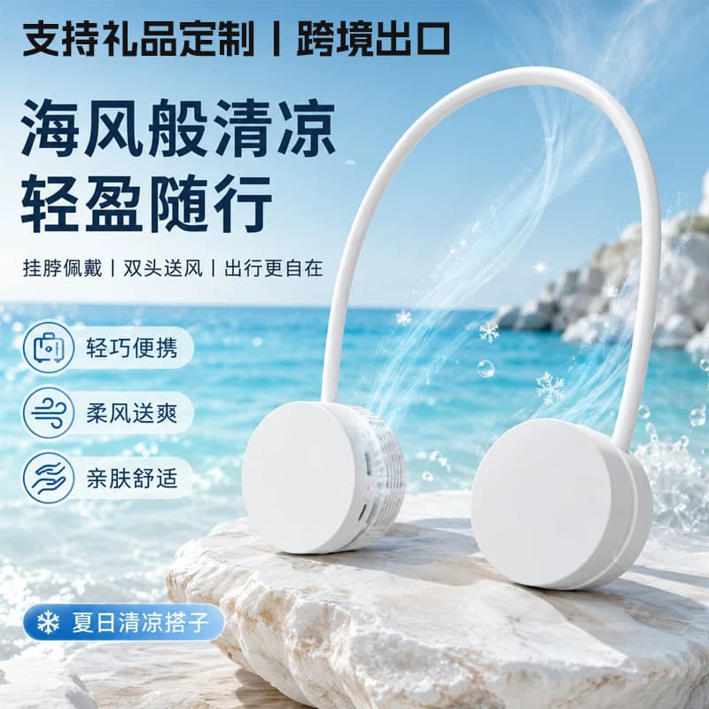2026 Cross-Border New Neck Fan Bladeless Silent High Airflow Foldable Mini Portable Outdoor Fan Custom