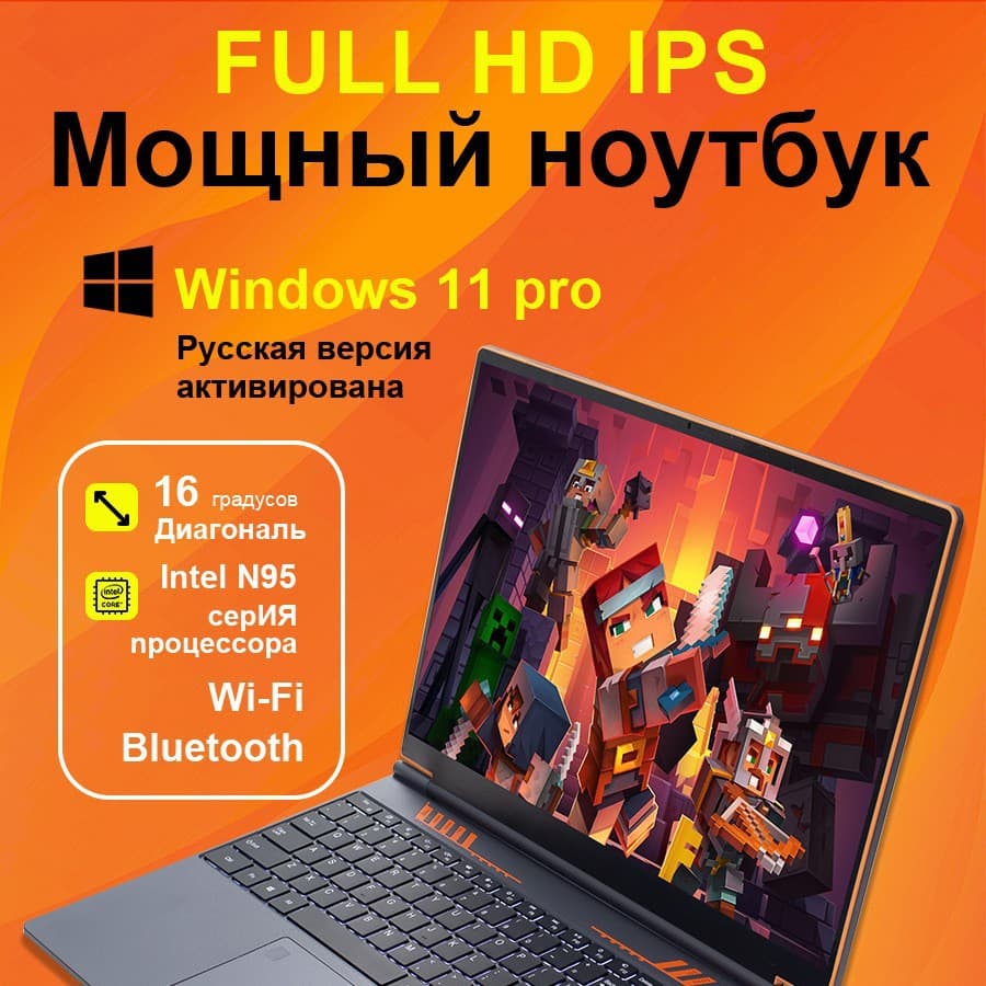Private model 16-inch laptop N95 16GB fingerprint unlock type-c Ноутбук cross-border