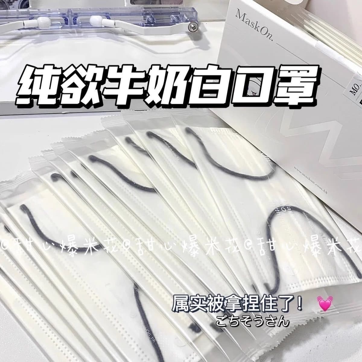 Cream-style white masks, high aesthetic disposable ins-style masks, whitening effect, individually packaged with contrasting color accents