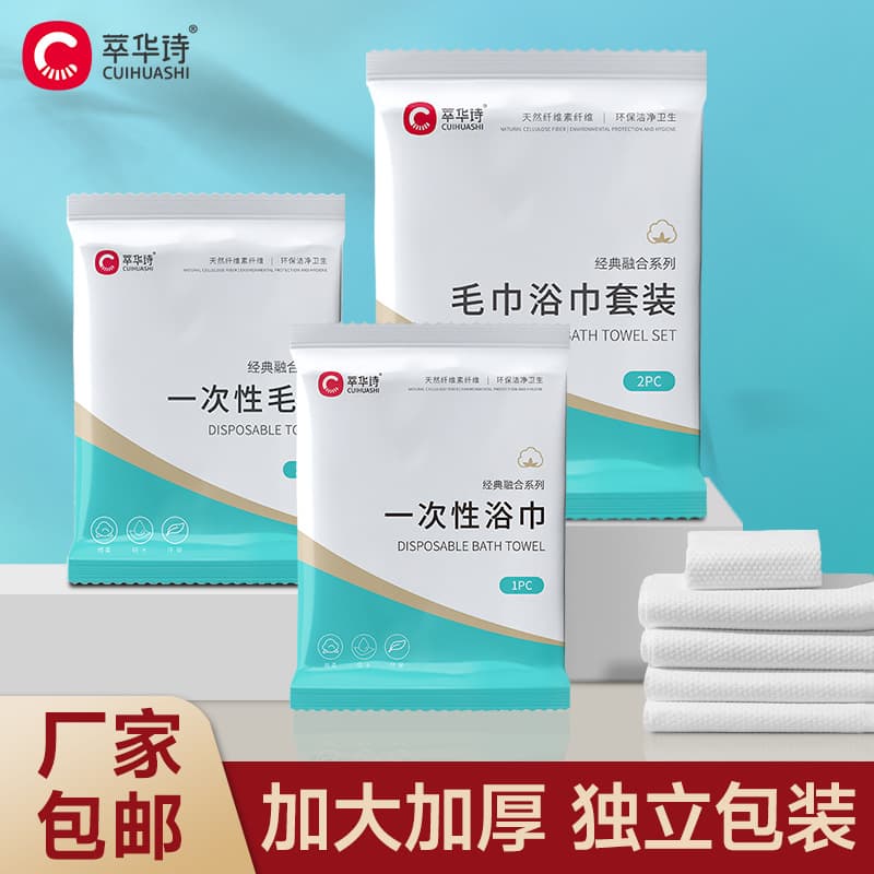 Individually Packed Disposable Bath Towel Travel Hotel Supplies Extra Large & Thick Beauty Salon Towel Set Wholesale