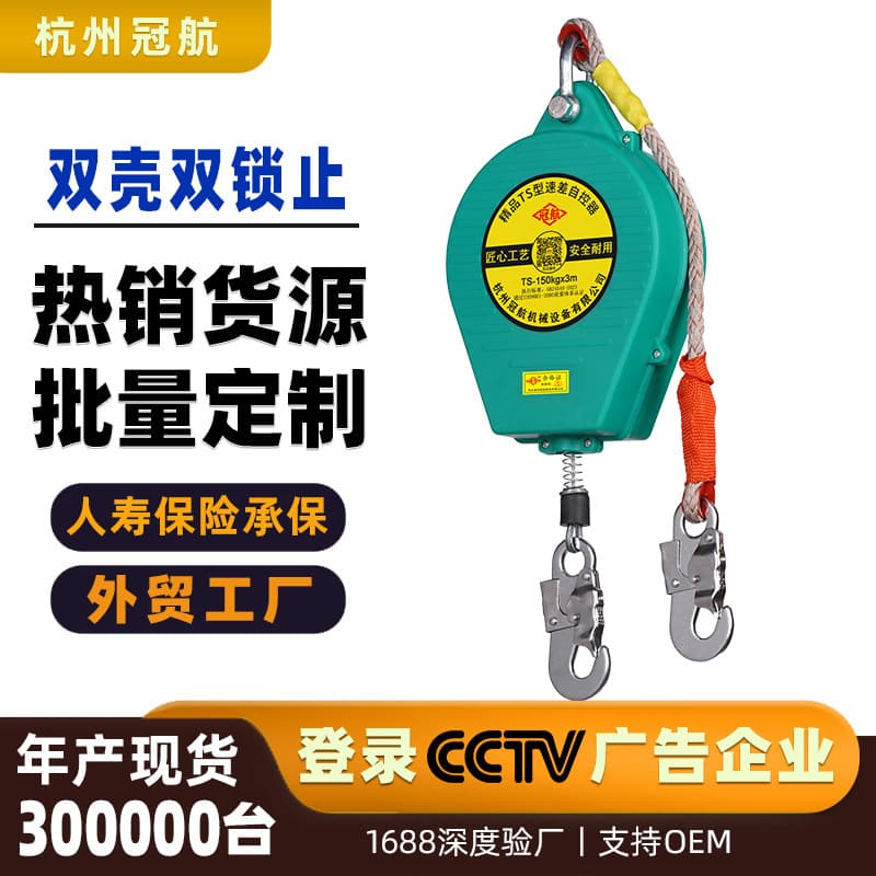 Heavy-Duty Industrial Self-Locking Fall Arresters for High Altitudes: 150kg to 5-ton Capacity, 3m to 10m for Tower Cranes