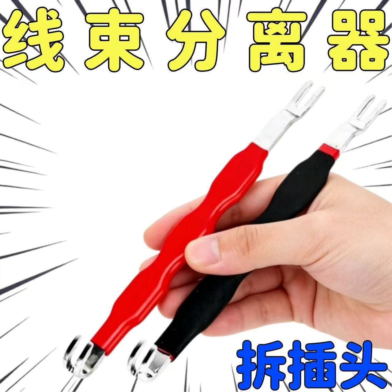Automotive Electrical Terminal Connector Removal Tool Car Wiring Harness Plug Separator Pry Bar Disconnect Pliers Wire Cutter