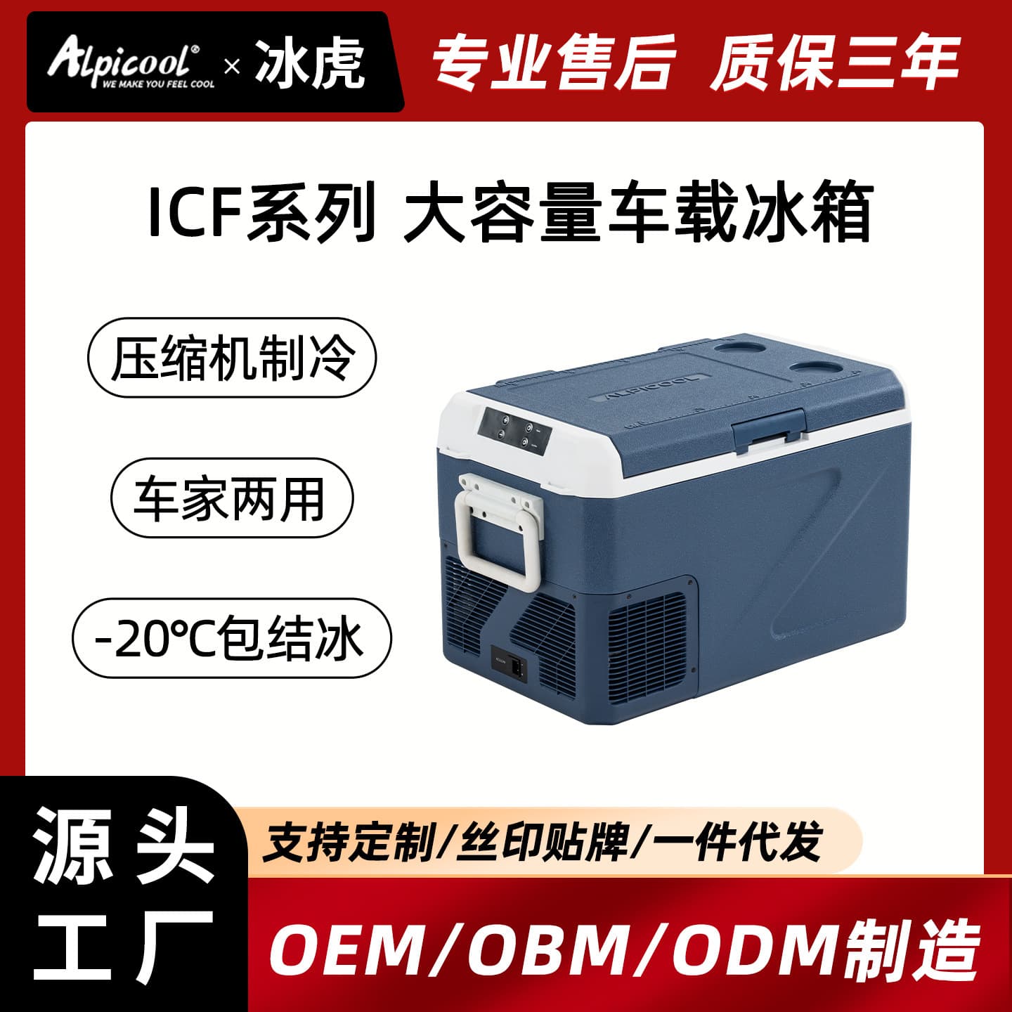 Ice Tiger Car Refrigerator Compressor Cooling 12V 24V Outdoor Portable Freezer Dual Use for Car and Home Customizable