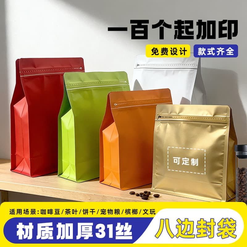 Logo Coffee Bag, Tea Bag for Antiques, Candy Bag, Pet Food Packaging Bag, Nut Food, Betel Nut, Eight-Side Seal Stand-Up Pouch