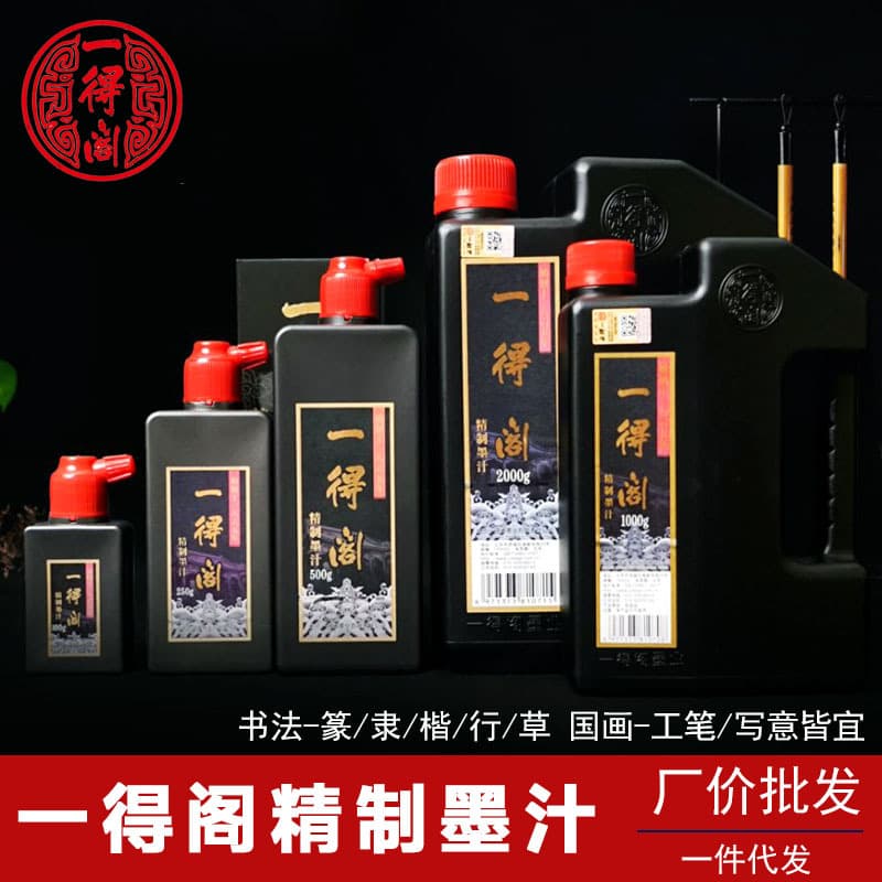 Wholesale Authentic Beijing Yidege Ink, 250g 500g Refined for Calligraphy and Traditional Painting