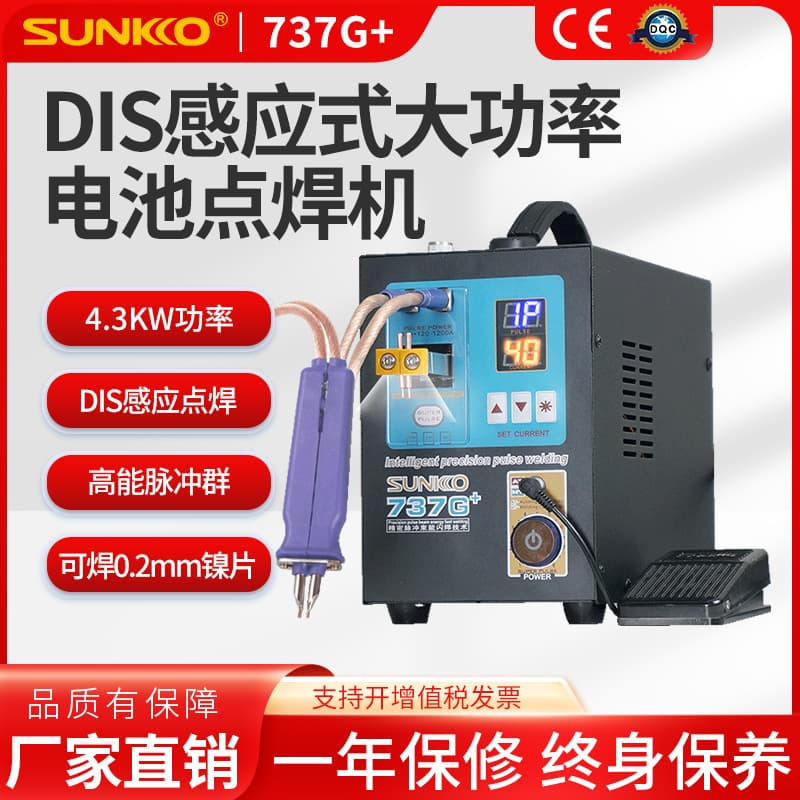 SUNKKO 737G+ Smart Welding Large Battery Pack DIS Induction Handheld Battery Spot Welder Factory Wholesale