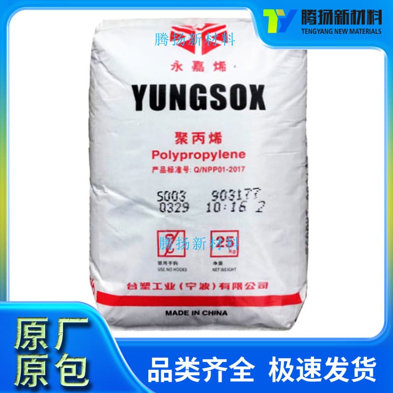 PP-R 5003 Formosa Polypropylene (Ningbo) Extrusion Blow Molding Grade Low Temperature Resistance Food Grade Cold and Hot Water Pipe