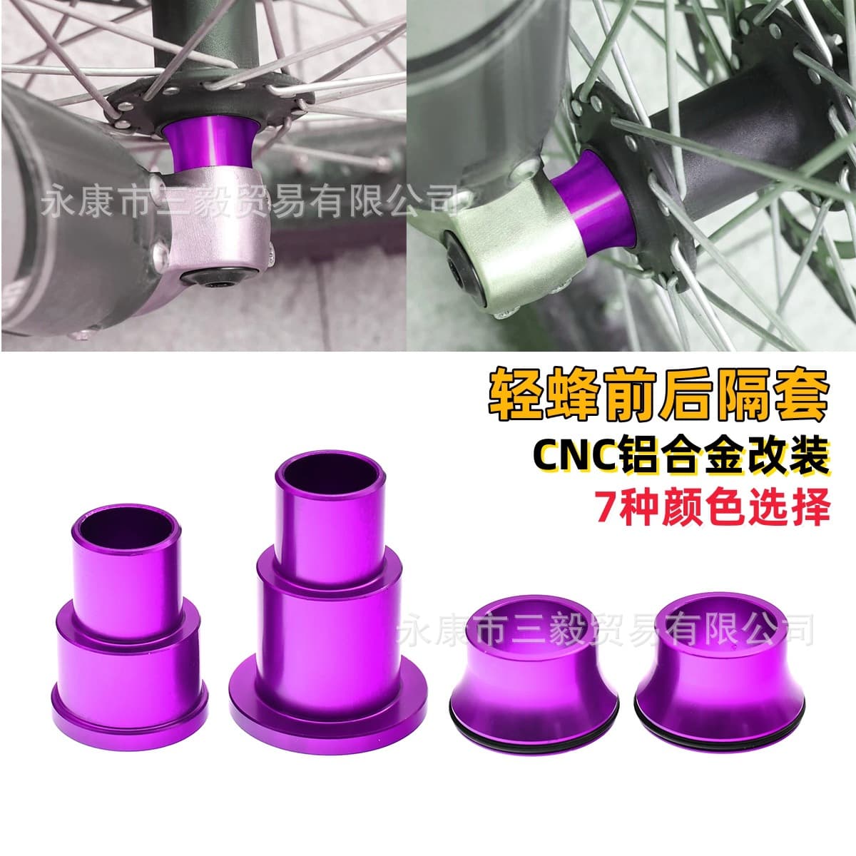 Suitable for Surron Light Bee wheel hub rear axle bushing spacer electric vehicle CNC modification parts