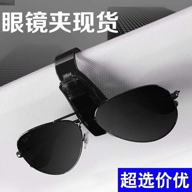 Car Multi-Function Eyeglass Holder Clip for Sunglasses, Car Accessory Organizer for Tickets and Business Cards