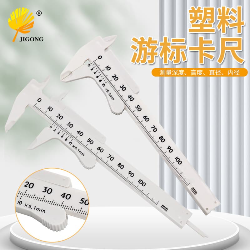 Plastic Vernier Caliper Single Scale 0-100 Antique Measurement Student Caliper Mini Measurement Tool