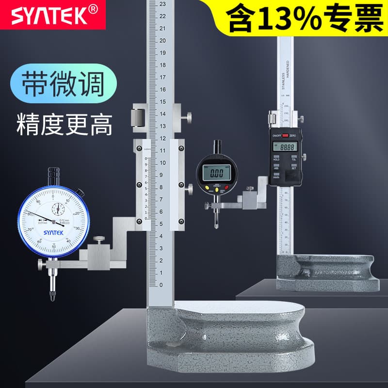 Syntek electronic digital display height gauge 0-200-300-500-600-1000mm, height measurement and marking ruler.