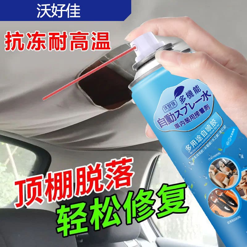 Car ceiling spray glue manufacturer interior seat leather spray glue repair spray ceiling without disassembly self-spray glue