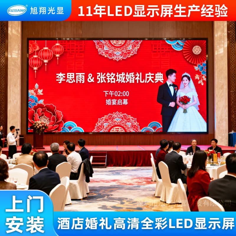 1.8 Customized LED Full-Color Display Screen for Live Streaming, Large LED Screen, Stage, Wall-Mounted Indoor Full-Color LED Display Screen