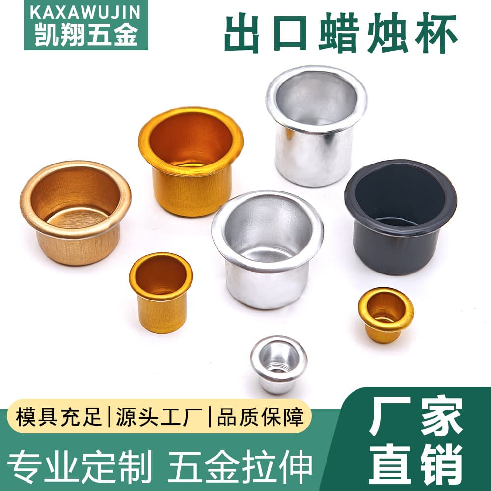 Non-standard copper, iron, aluminum, stainless steel sets, specialized stretchable candle cups for Christmas banquets.