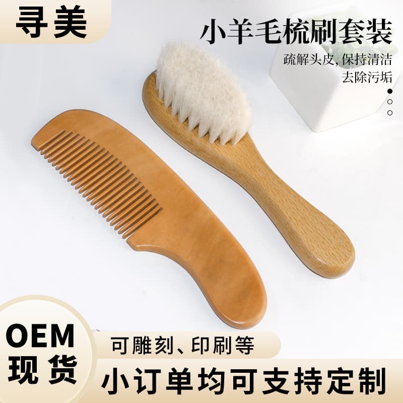 Xunmei Baby Care Kit Soft Wool Brush Infant Scalp Cleaning Shampoo Brush Bath Massage Wood Comb