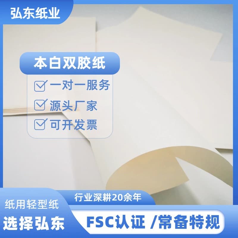 Guangzhou Hongdong woodfree paper 70g standard size printing for books, albums, notebooks, ton price, manufacturer printing base paper