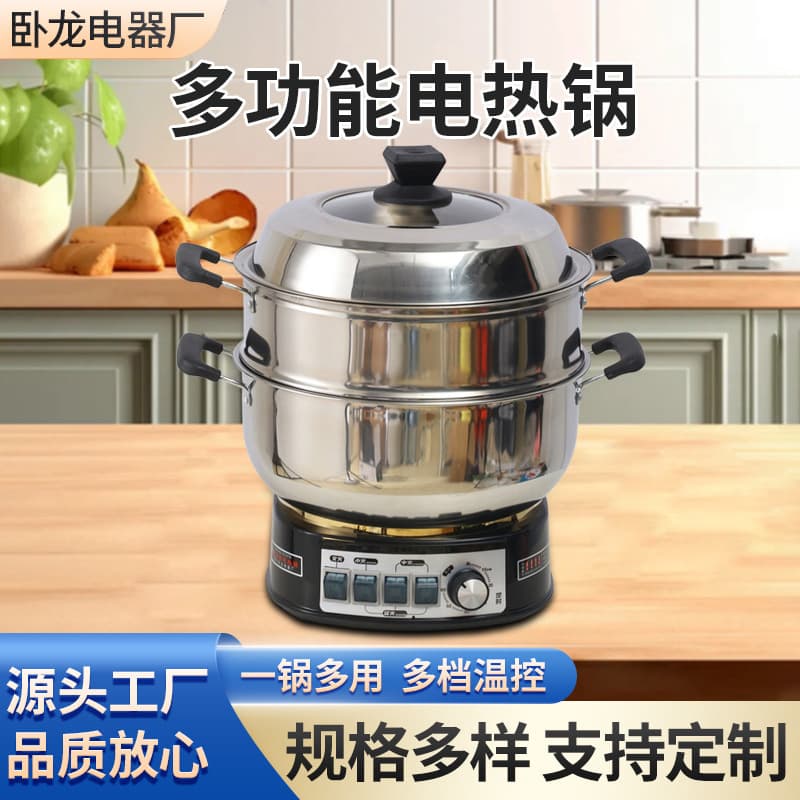 Stainless Steel Electric Hot Pot Steaming and Boiling All-in-One Electric Frying Pan Plug-in Rice Cooker Event Gift Pot Electric Hot Pot Household