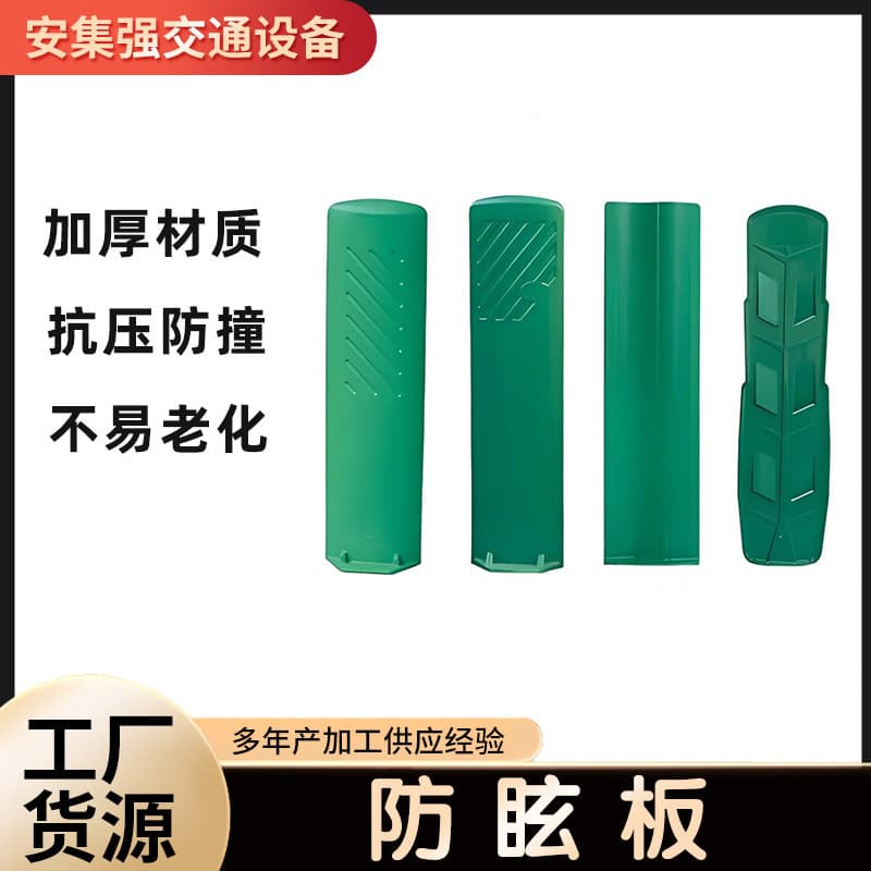 FRP A-Shaped Anti-Glare Panels, Traffic Road Center Shading Panels, Highway Isolation Light Blocking Panels