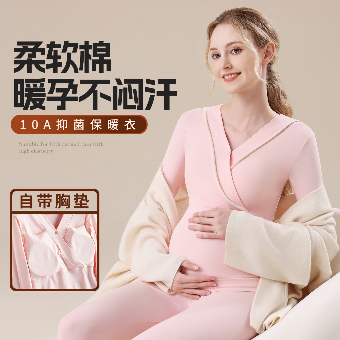 Cotton maternity thermal underwear set with breast pads, postpartum breastfeeding pajamas, pregnancy base layer, winter
