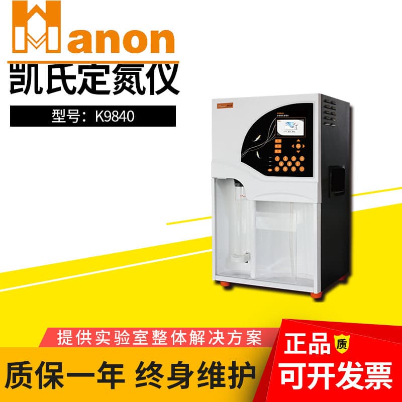Jinan Hanon K9840 Kjeldahl Nitrogen Analyzer, SH220F Graphite Digester, Laboratory Pre-treatment