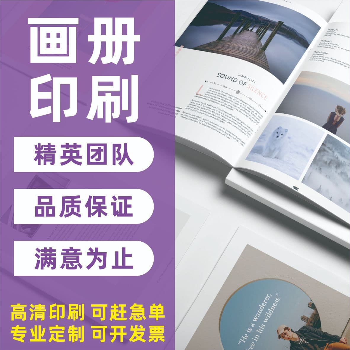 Guangdong printing factory specializing in custom album printing, corporate brochures, product description books, book printing