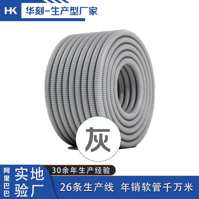 Gray PP Flame-Retardant Corrugated Tube for Wiring, Self-Extinguishing Polypropylene Protective Sleeve, PA Nylon Plastic Flexible Threaded Tube
