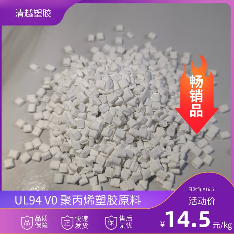 Discounted flame retardant polypropylene plastic Natural color fireproof PP raw material Black PP fireproof V0 polypropylene pellets