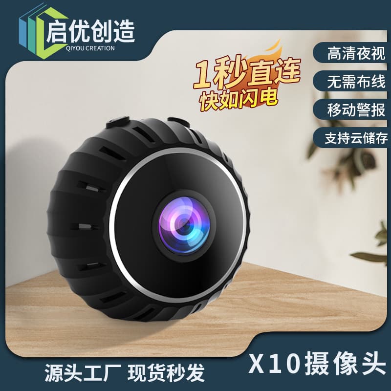 Cross-border X10 camera X11 camcorder WiFi wireless camera remote night vision surveillance home remote high-definition monitoring