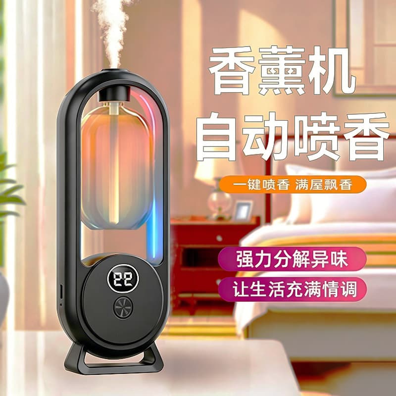 Digital Display Aroma Machine with Battery Level Indicator, Automatic Fragrance Diffuser with Ambient Light, Home Deodorizing and Scent Diffuser