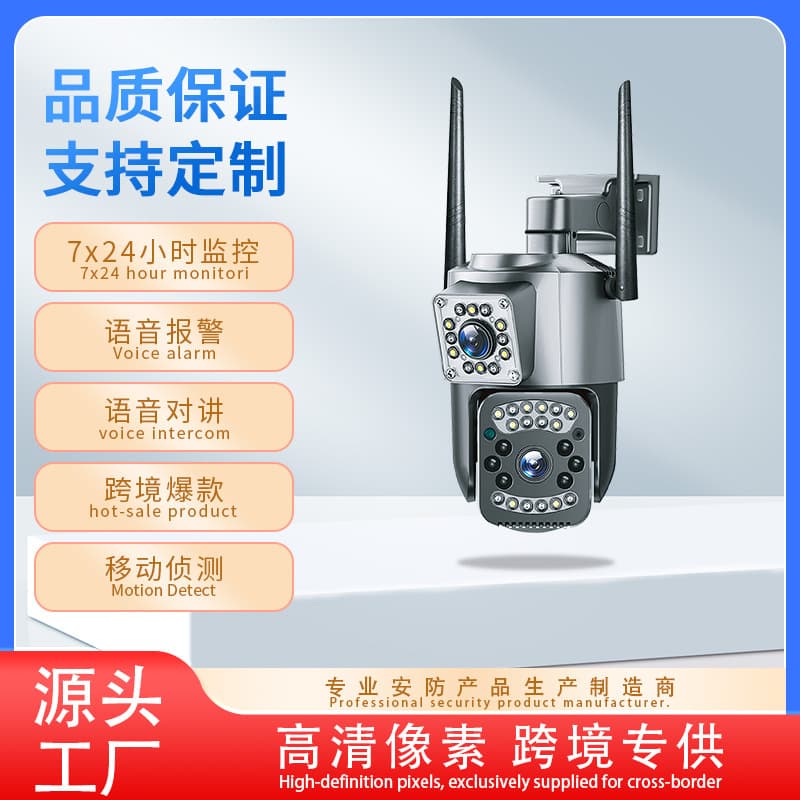 V380 4G surveillance camera, a hot-selling model on e-commerce platforms, is waterproof, high-definition, and has night vision for home use.