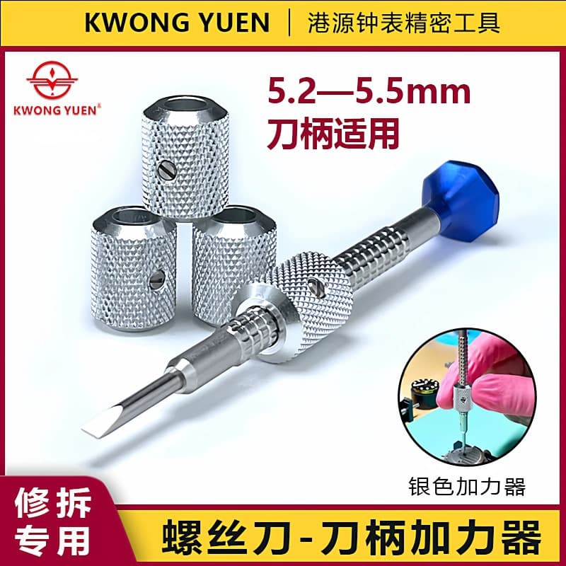 Watch Repair Tool Screwdriver Handle Torque Booster Screwdriver Power Assist Handle Universal Torque Head Gangyuan
